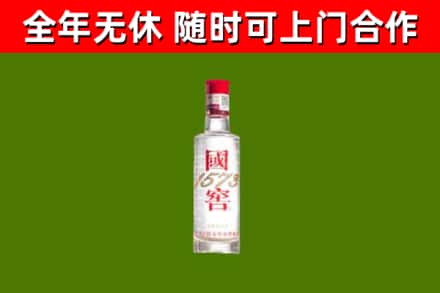 东莞回收国窖1573