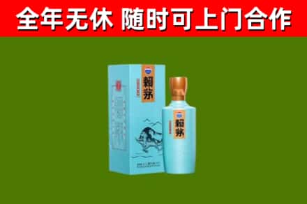 东莞烟酒回收纪念赖茅.jpg