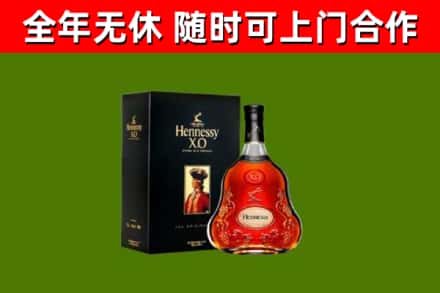 东莞烟酒回收轩尼诗XO.jpg