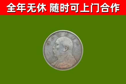 东莞回收袁大头